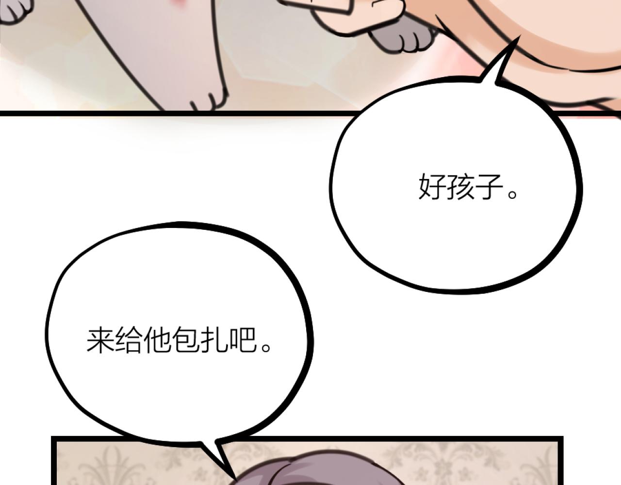 第38话 终于醒来了！34