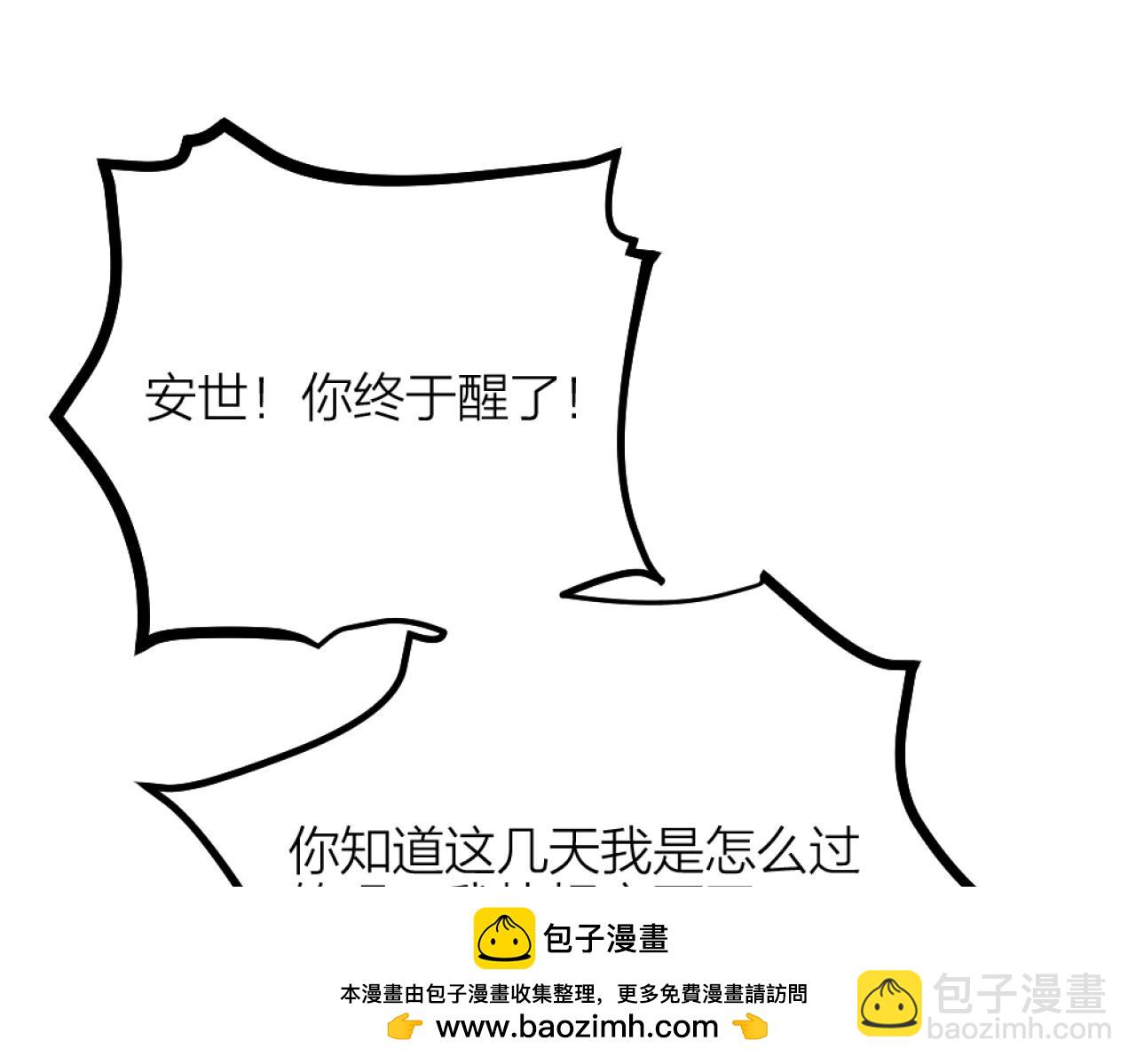 第38话 终于醒来了！49