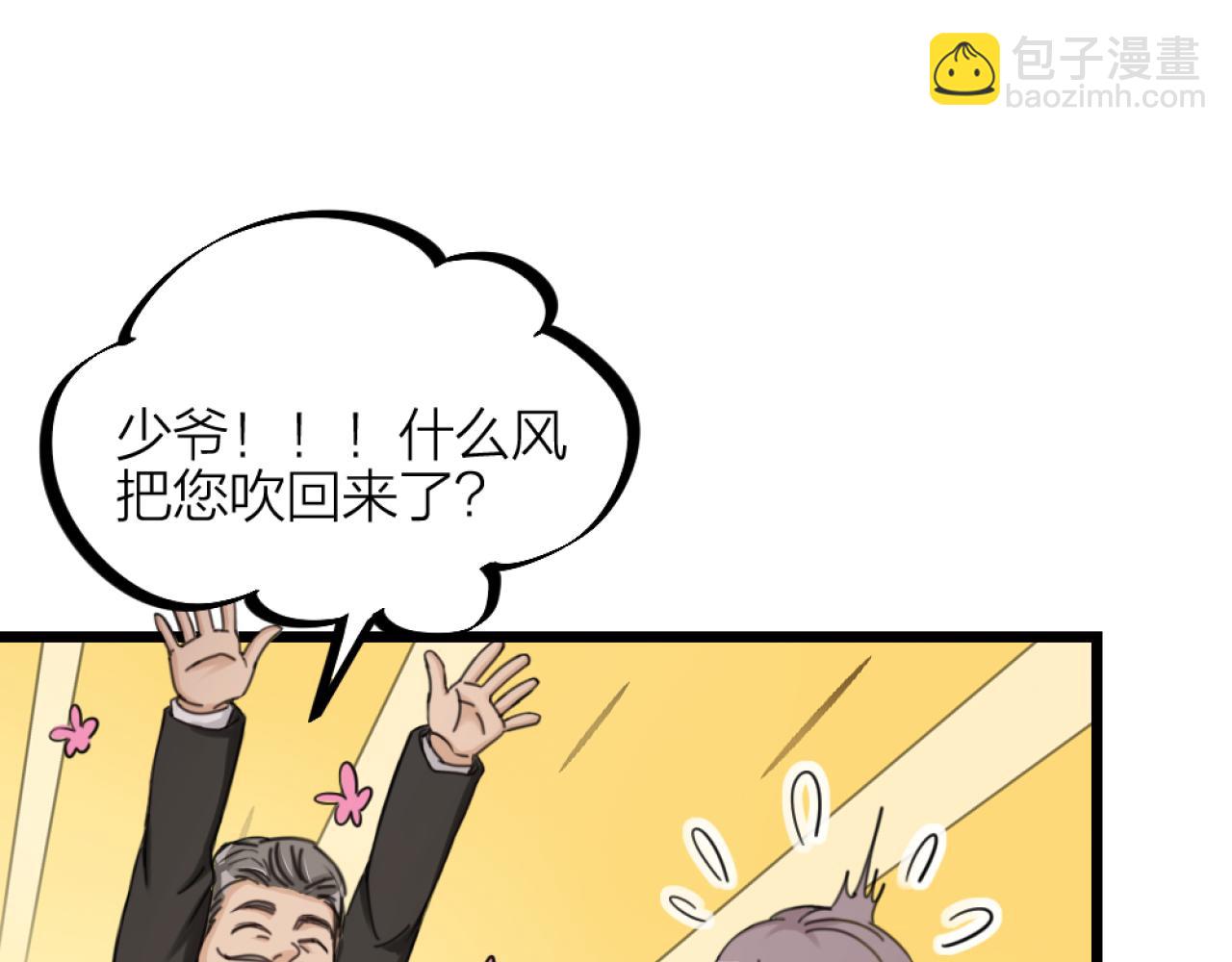 第38话 终于醒来了！5