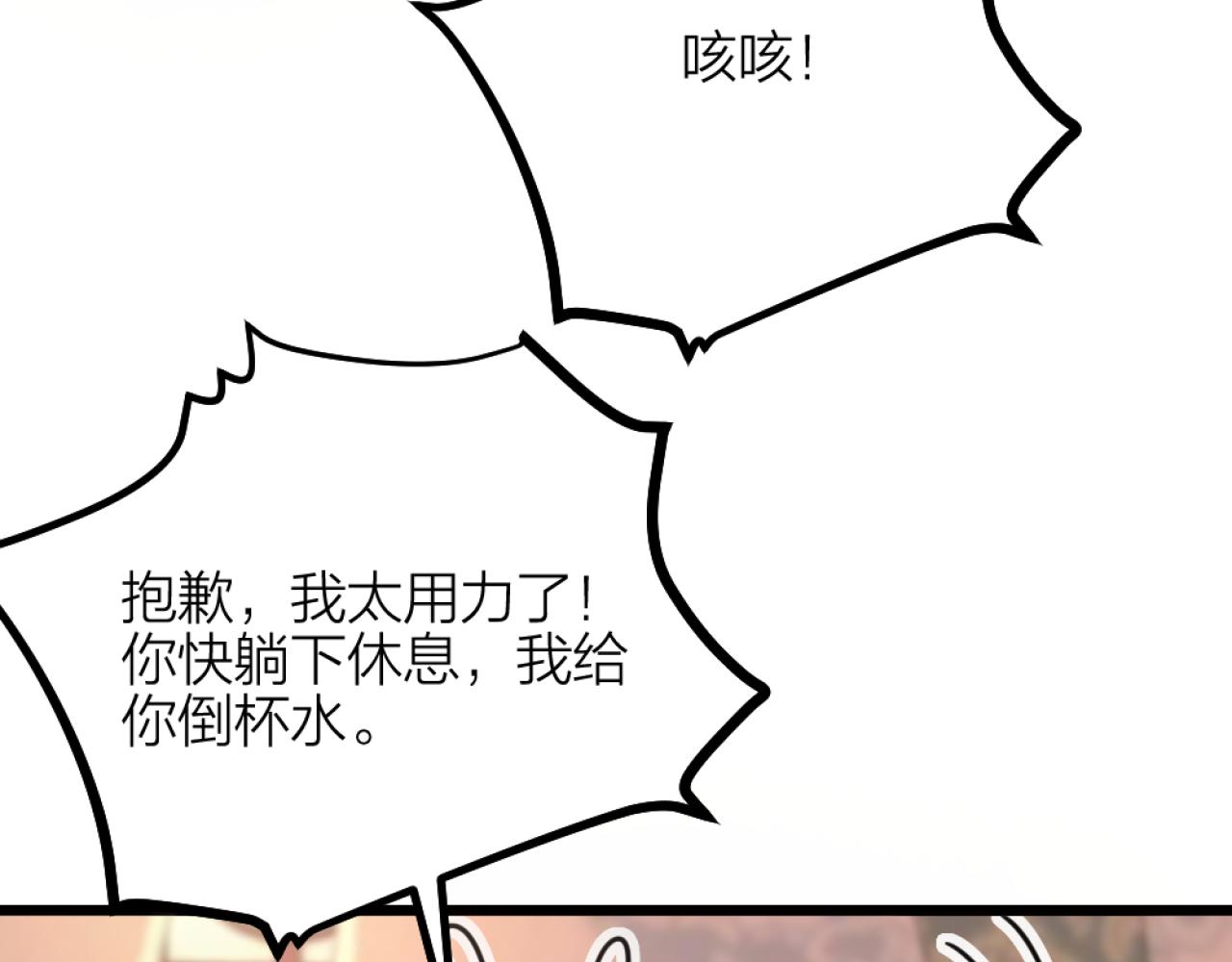 第38话 终于醒来了！61