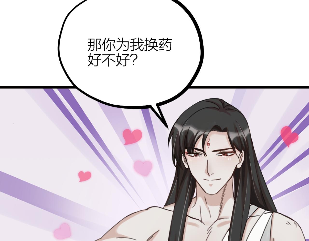 第38话 终于醒来了！68