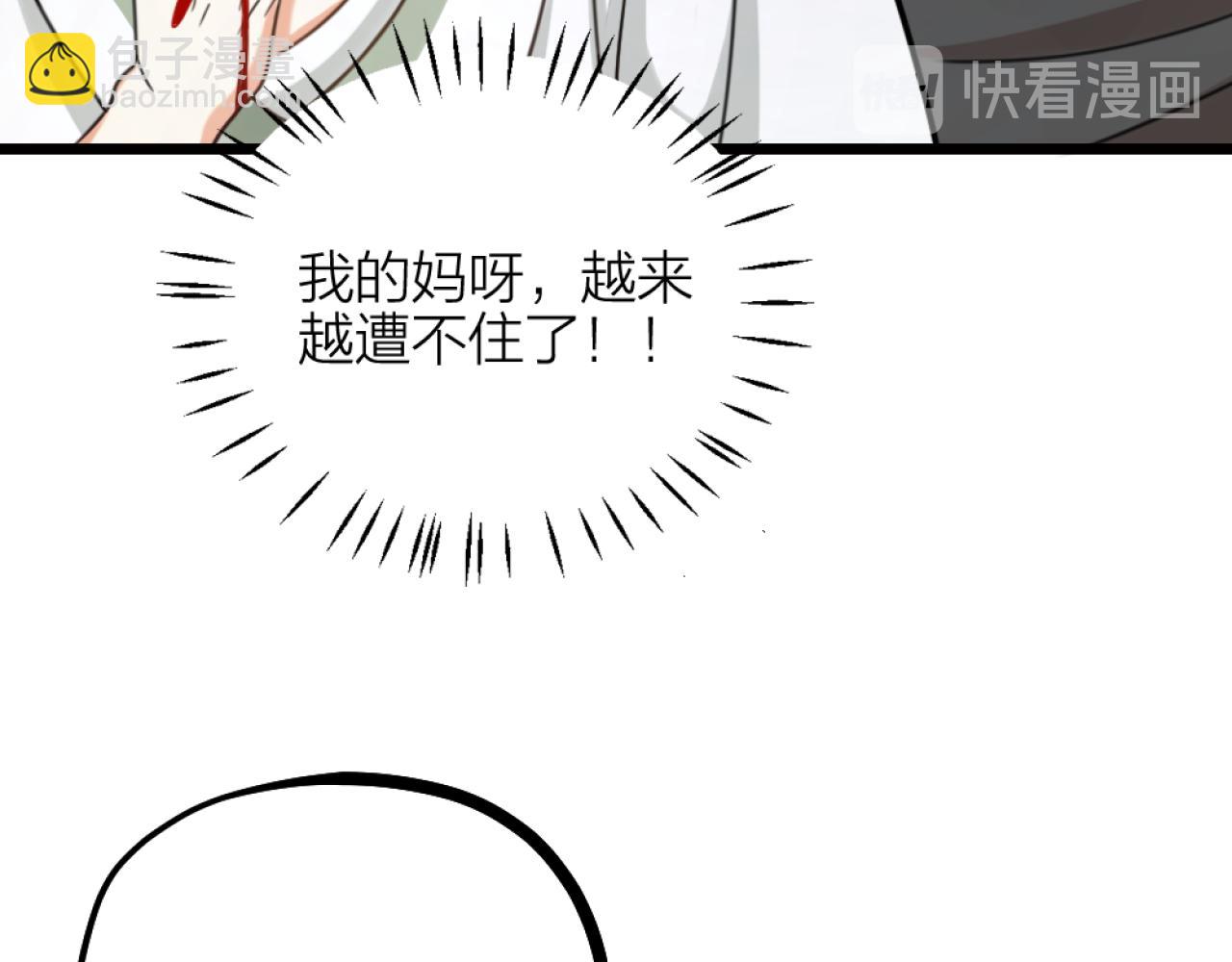 第38话 终于醒来了！70