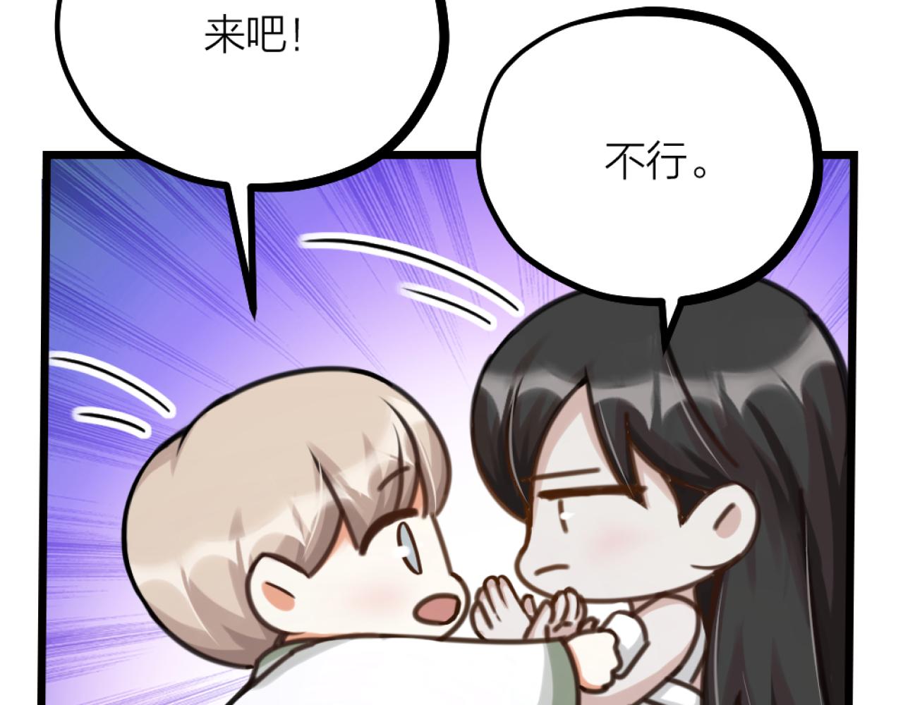 第38话 终于醒来了！71