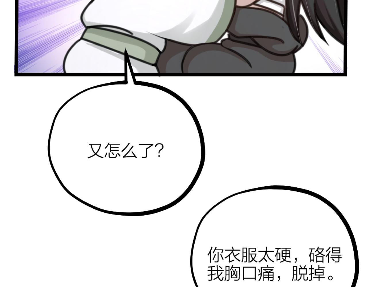 第38话 终于醒来了！72