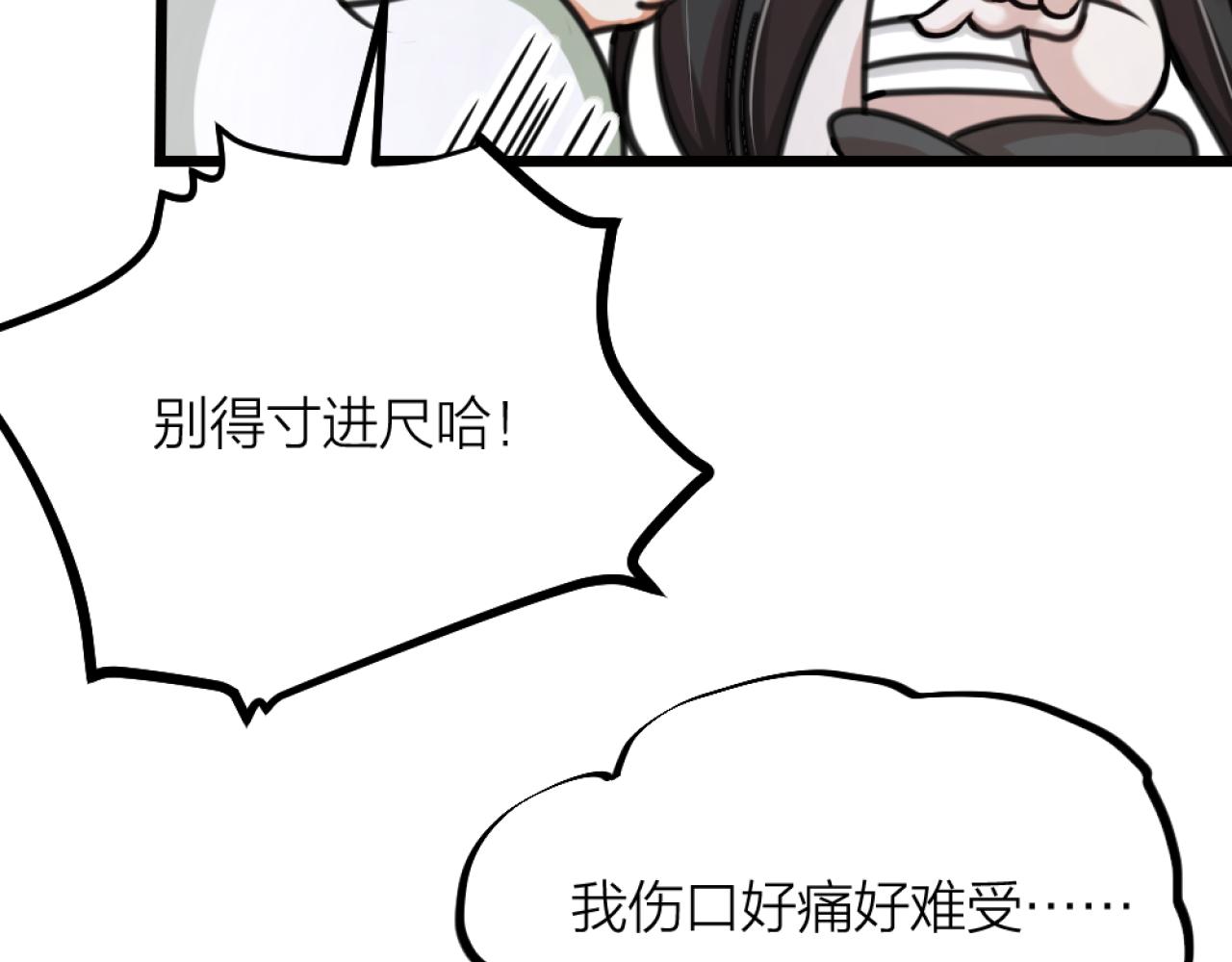 第38话 终于醒来了！74