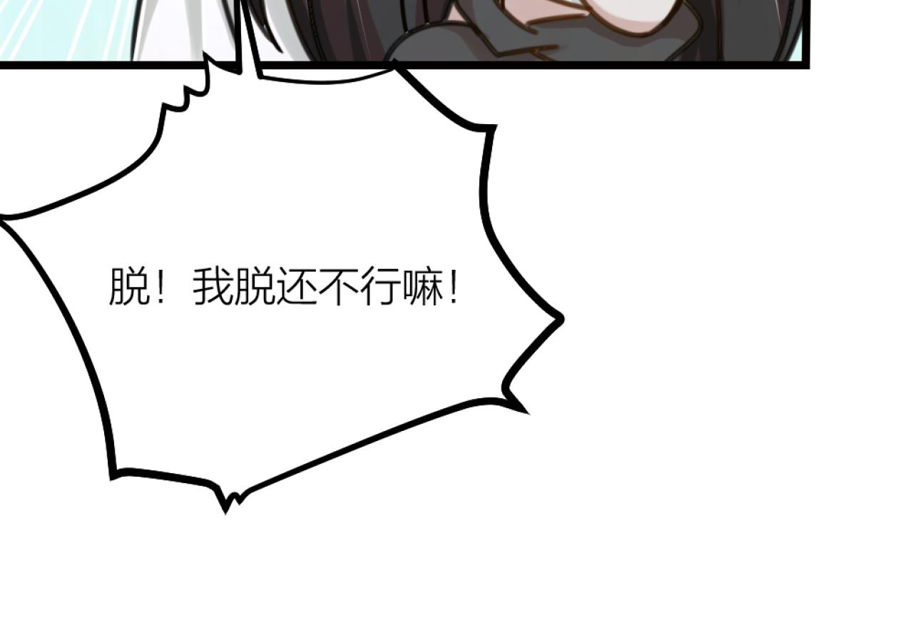 第38话 终于醒来了！76