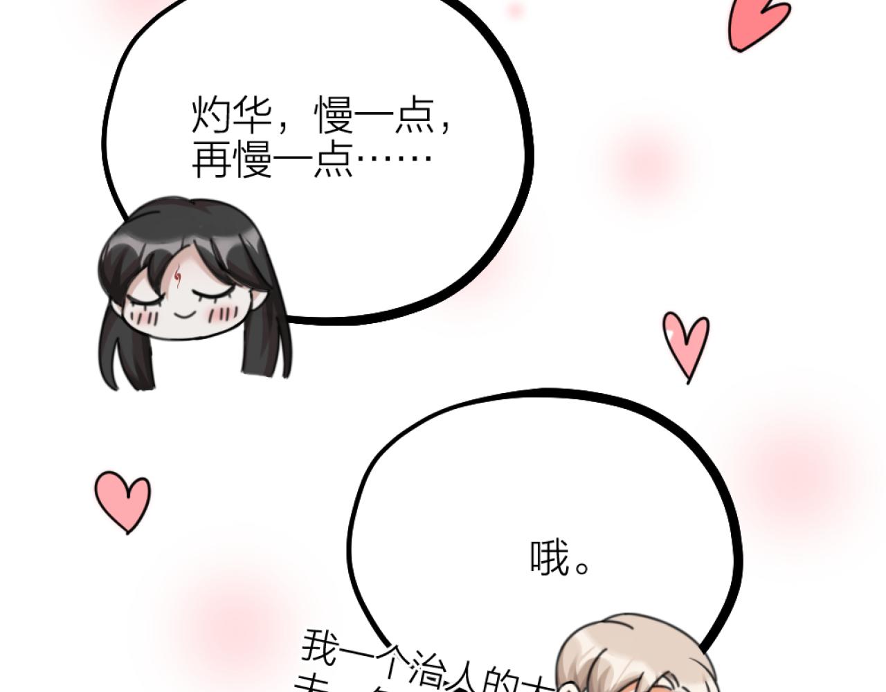 第38话 终于醒来了！82