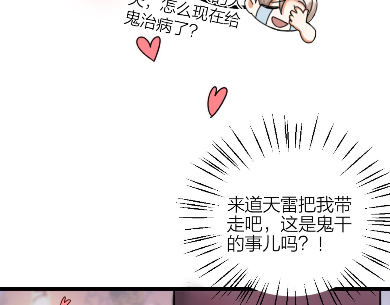 第38话 终于醒来了！83