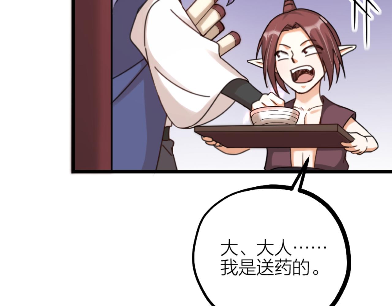 第38话 终于醒来了！86