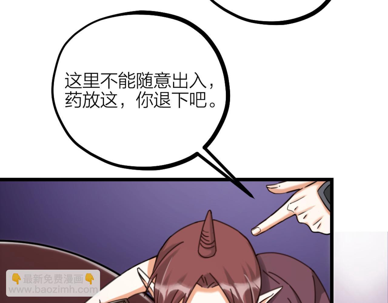 第38话 终于醒来了！87