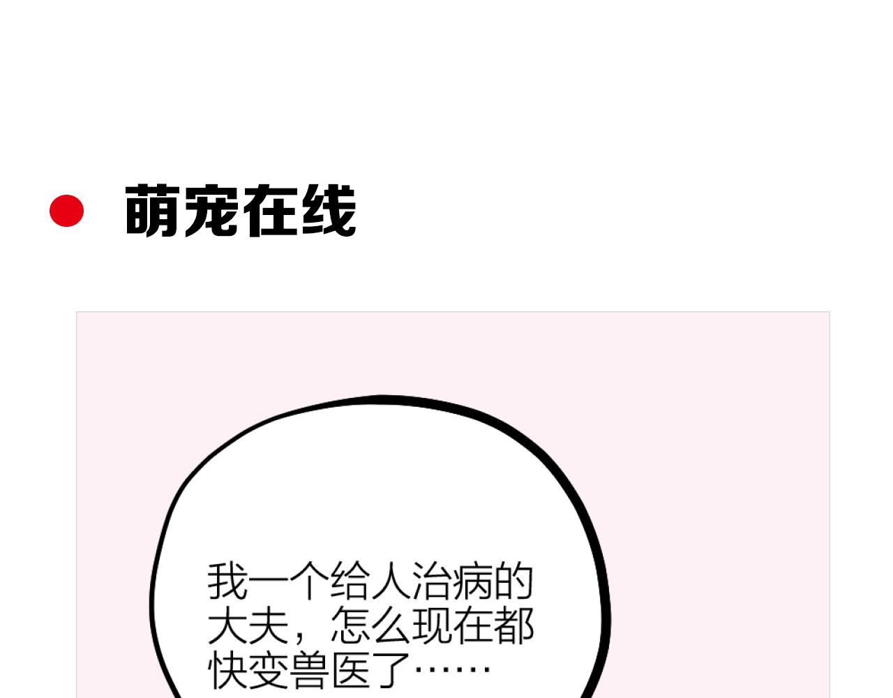 第38话 终于醒来了！99