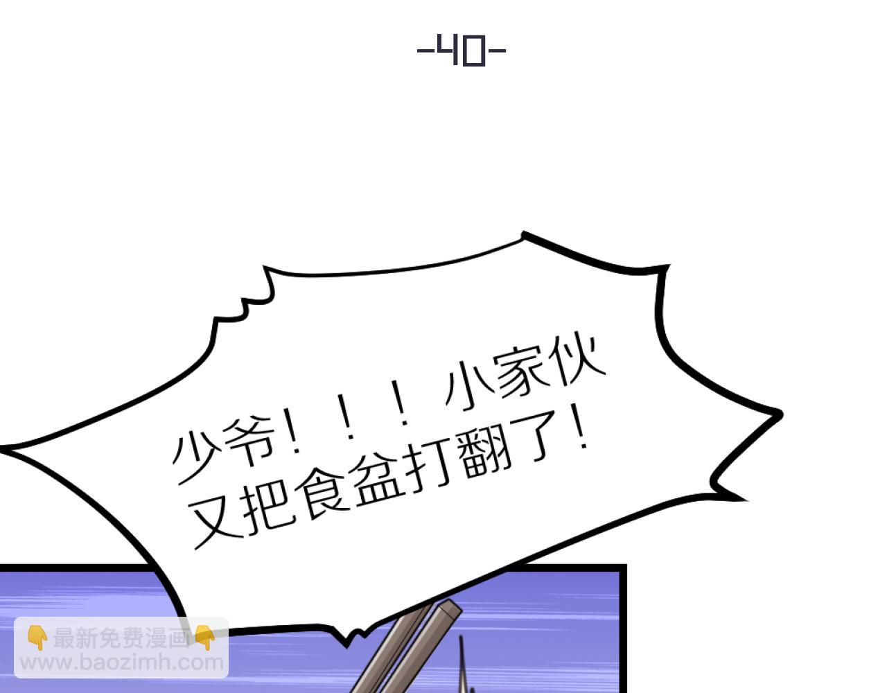 第40话 一起睡！18
