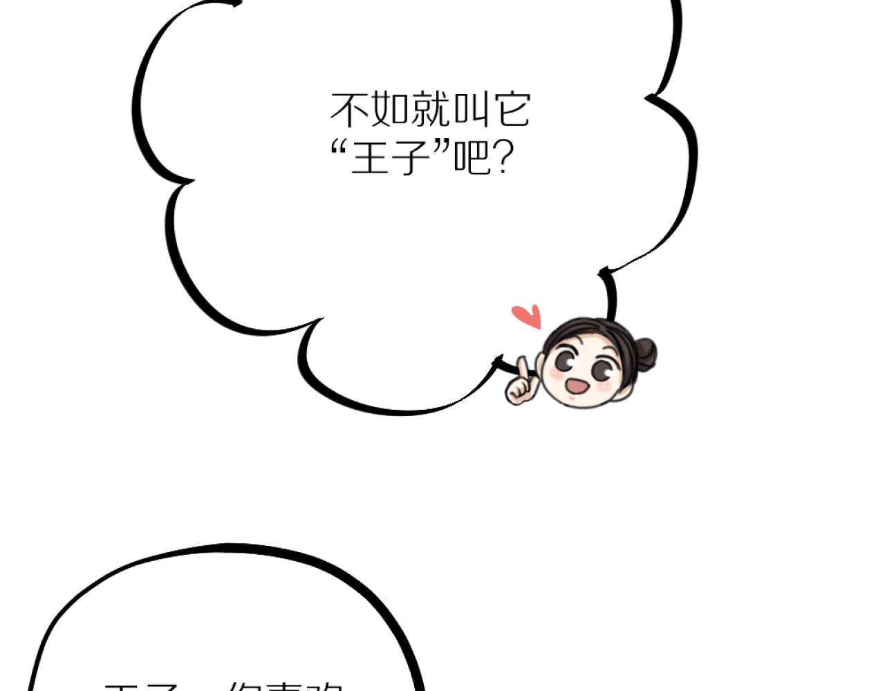 第40话 一起睡！34