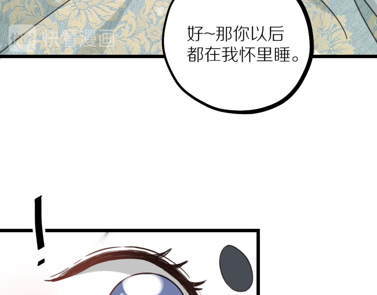 第40话 一起睡！55
