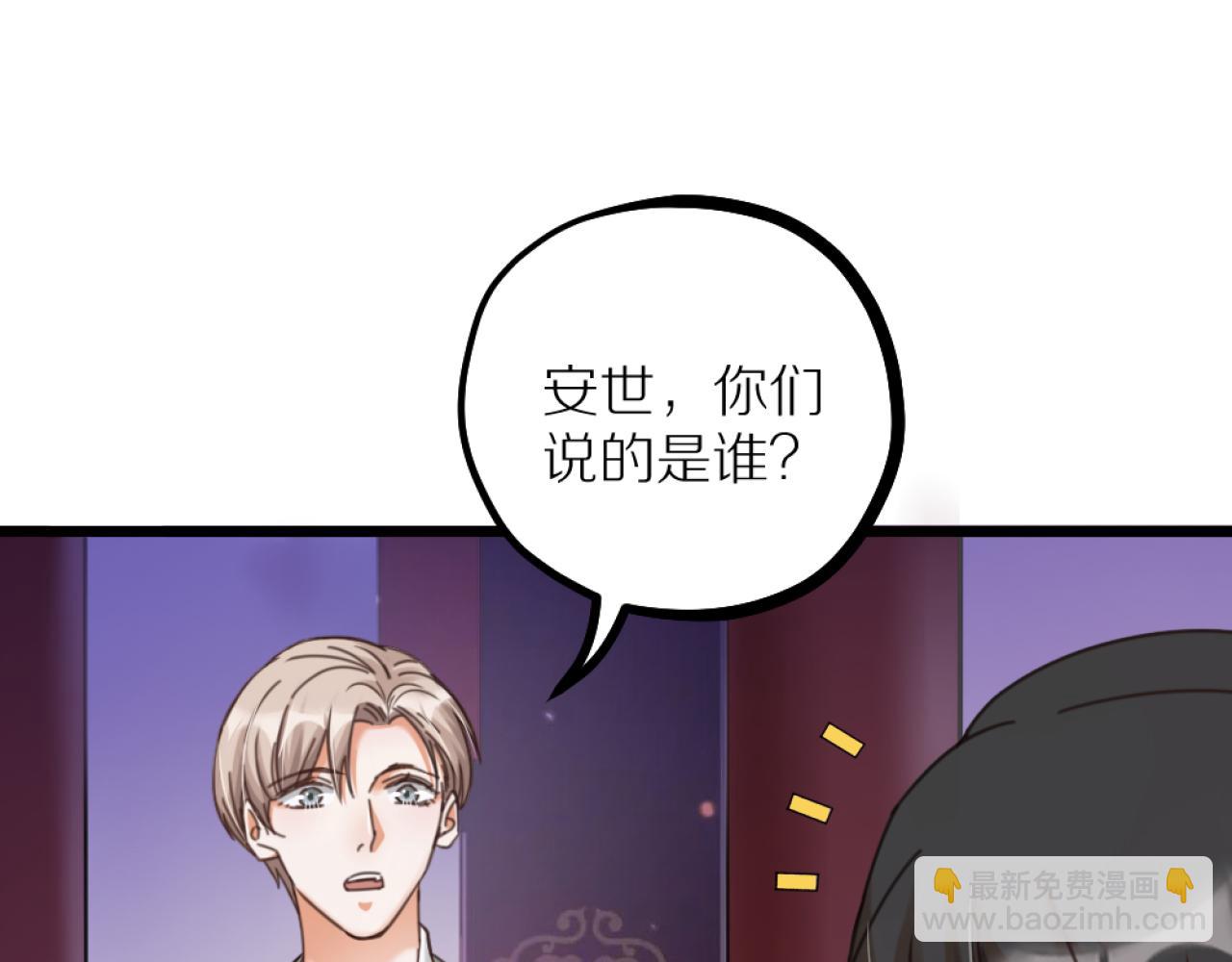 第40话 一起睡！8