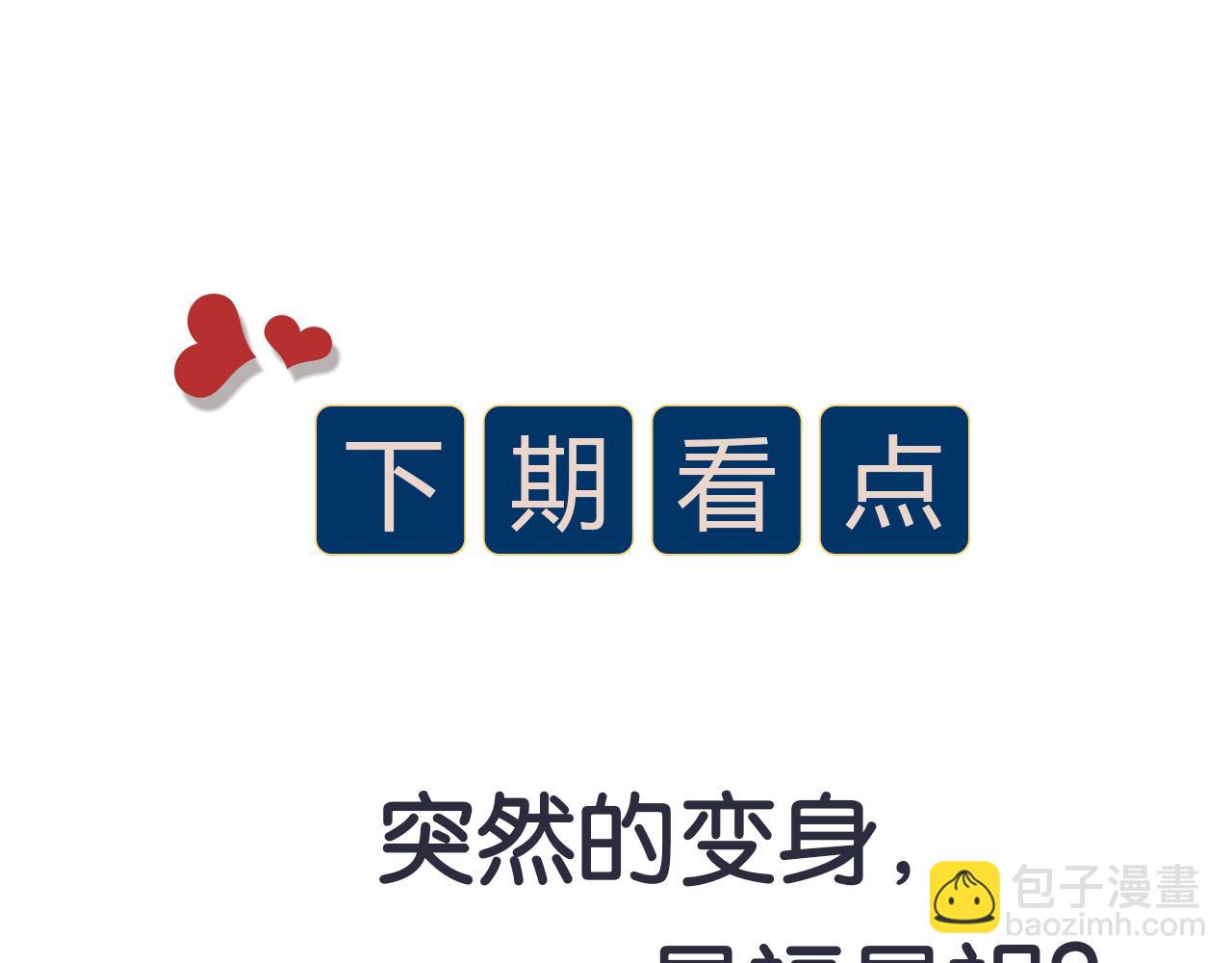 第40话 一起睡！97