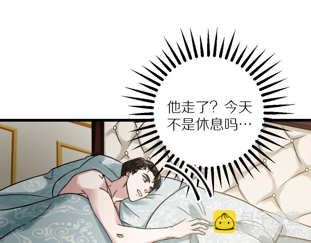 第41话 隐藏的狼狈24