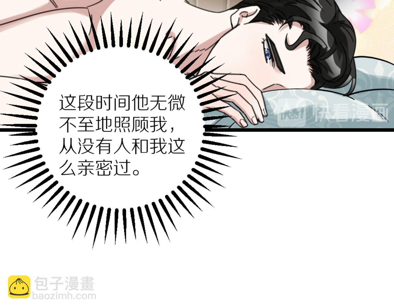 第41话 隐藏的狼狈33