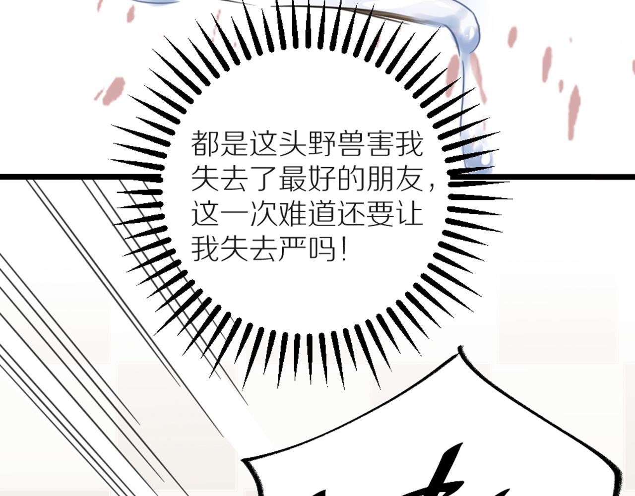 第41话 隐藏的狼狈68