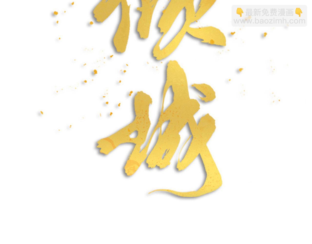 第46话 人生遍地是考验10