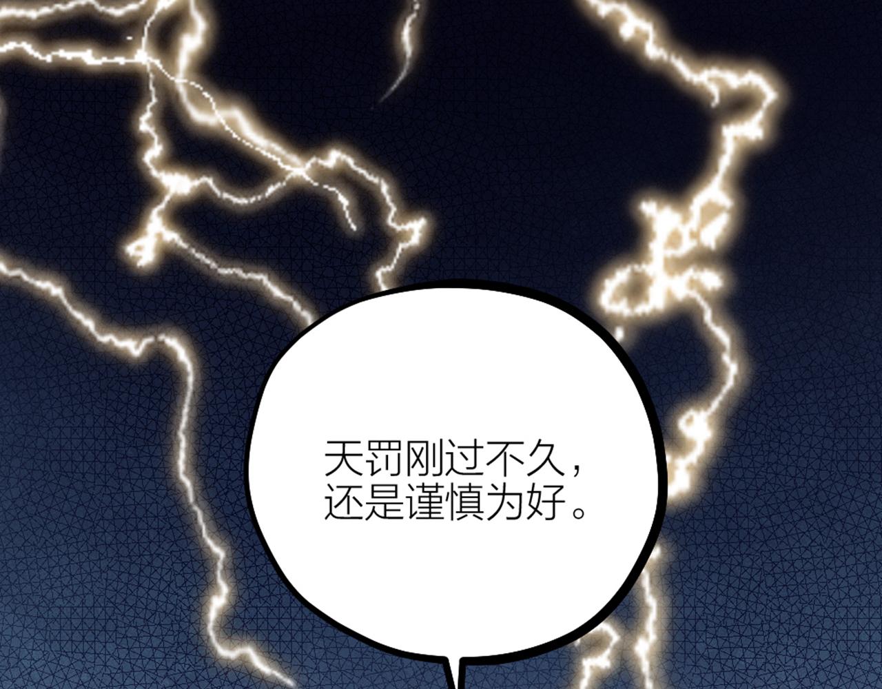 第46话 人生遍地是考验34