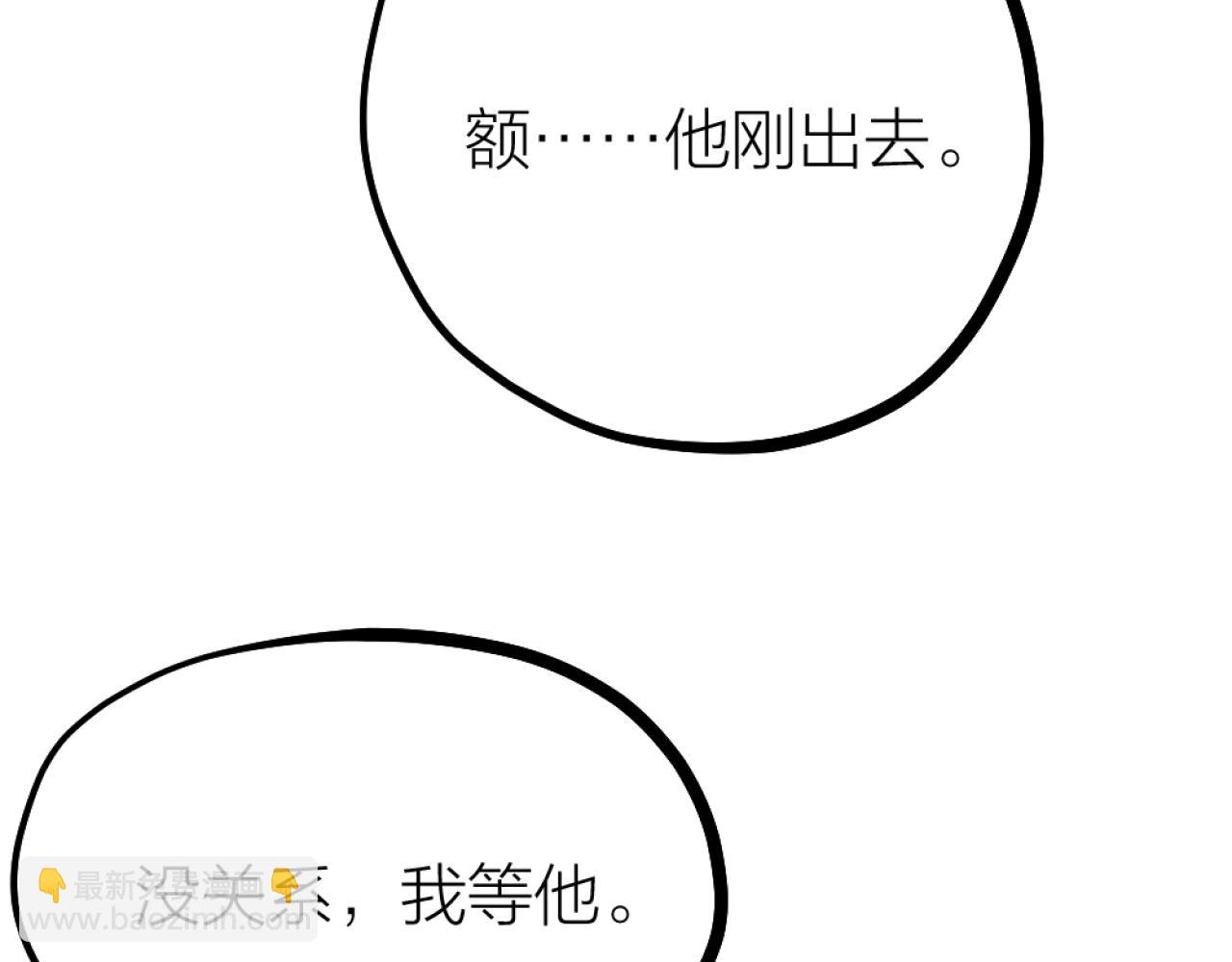 第49话 严医生打架了？38