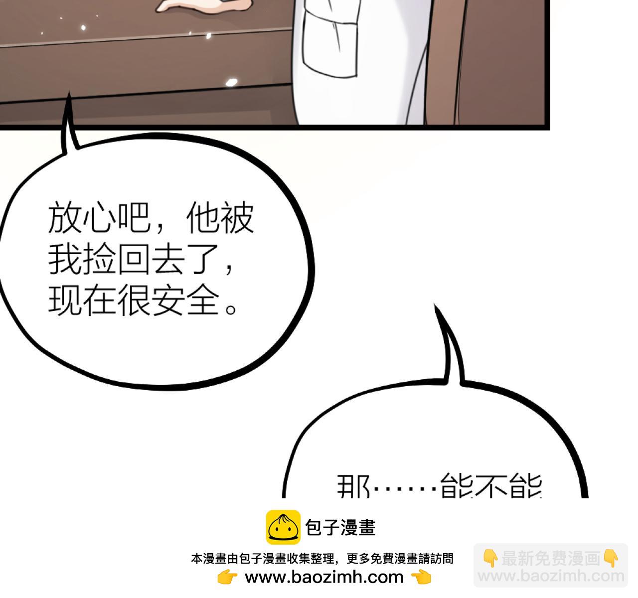 第49话 严医生打架了？49