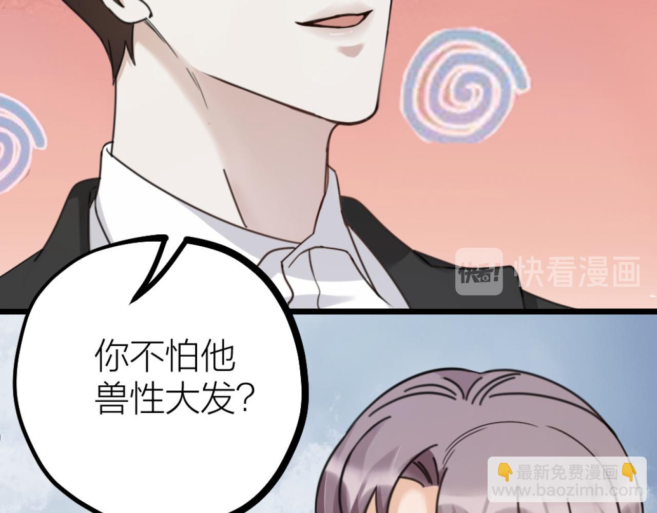 第49话 严医生打架了？55