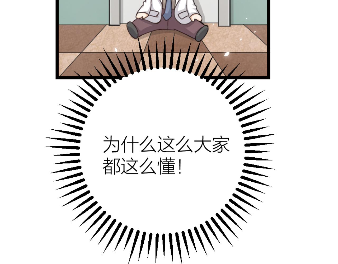 第49话 严医生打架了？9