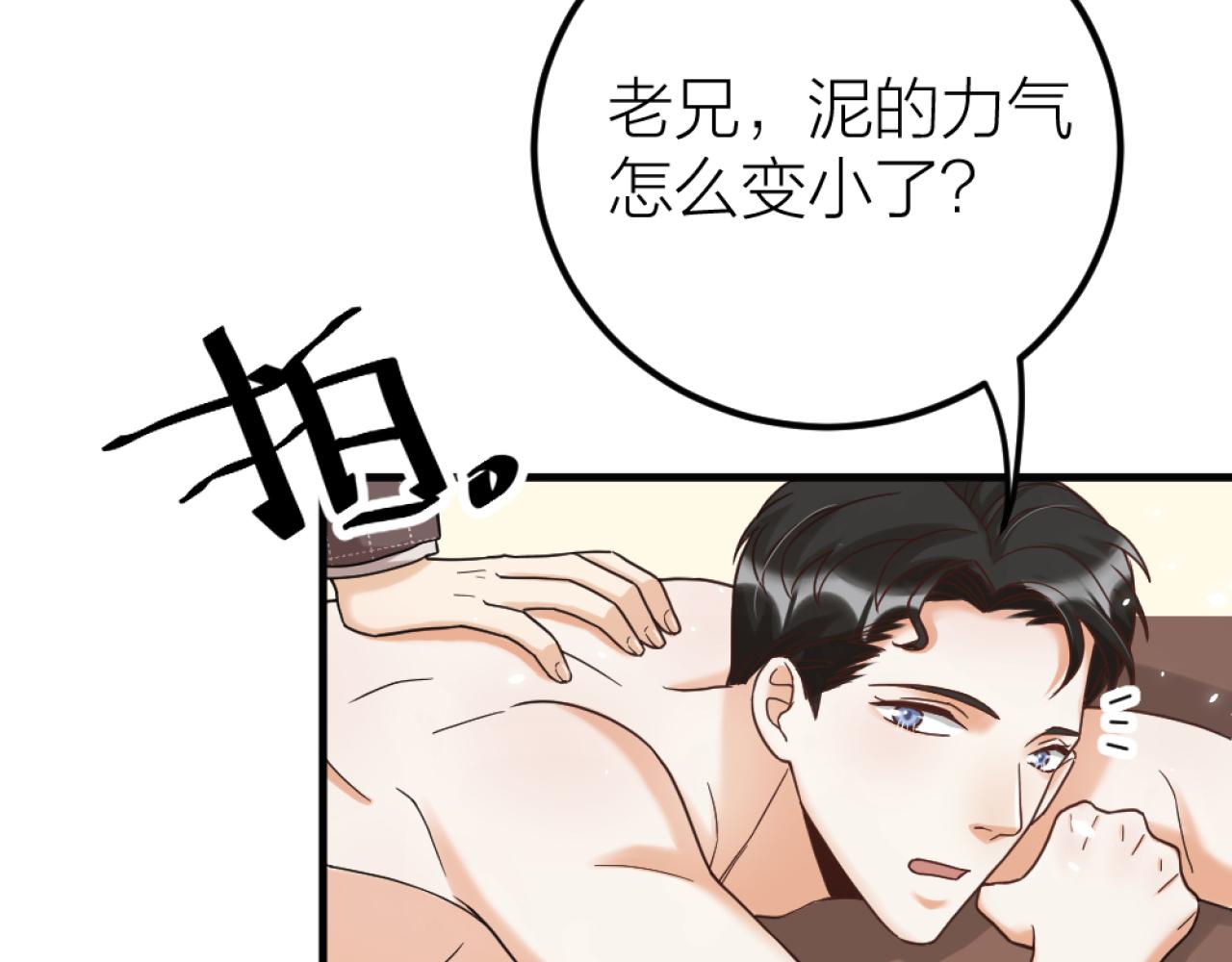 第50话 是我误会了？10