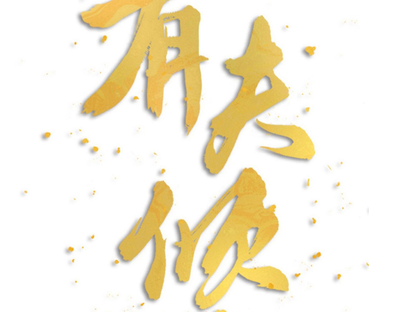 第50话 是我误会了？16