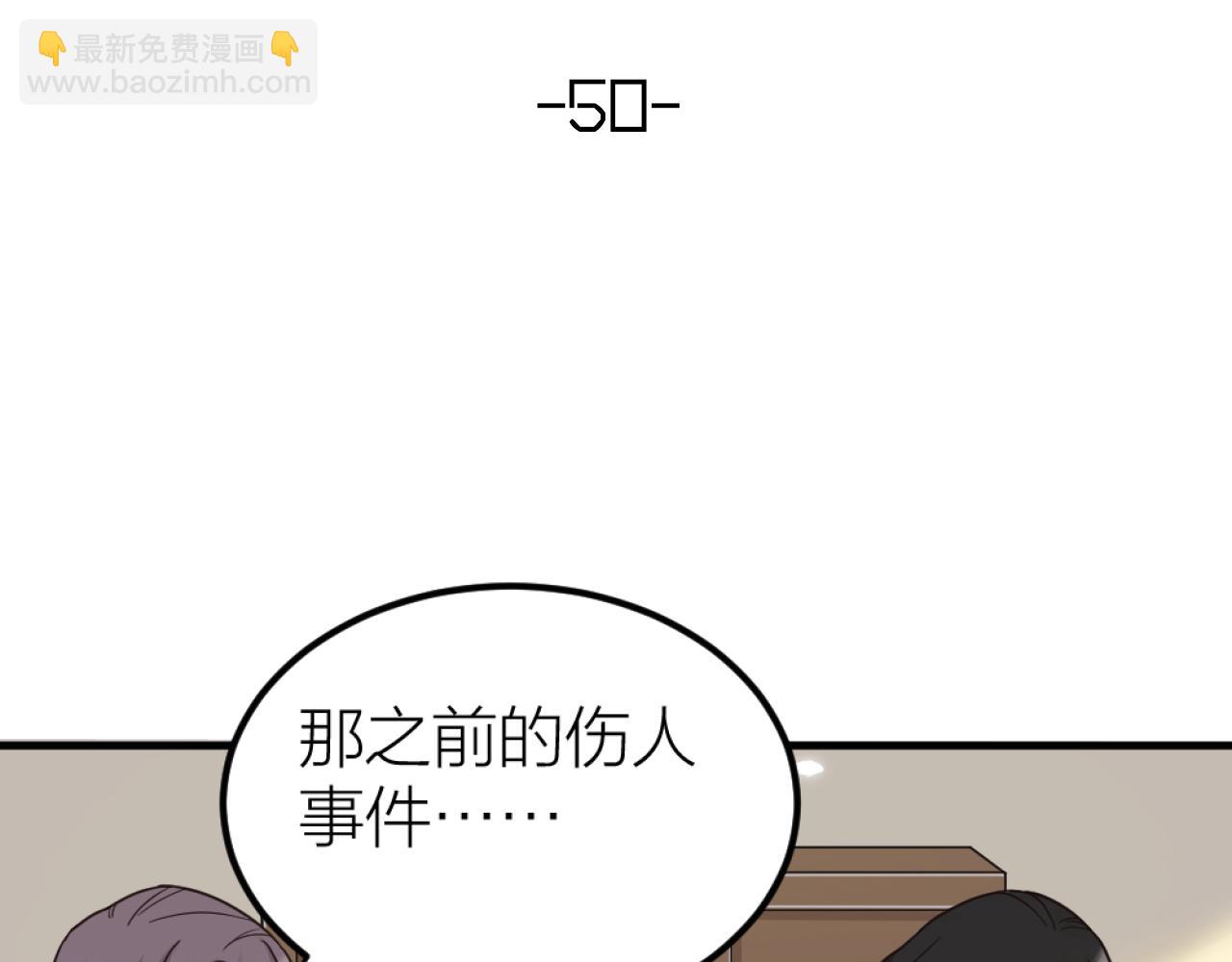 第50话 是我误会了？19