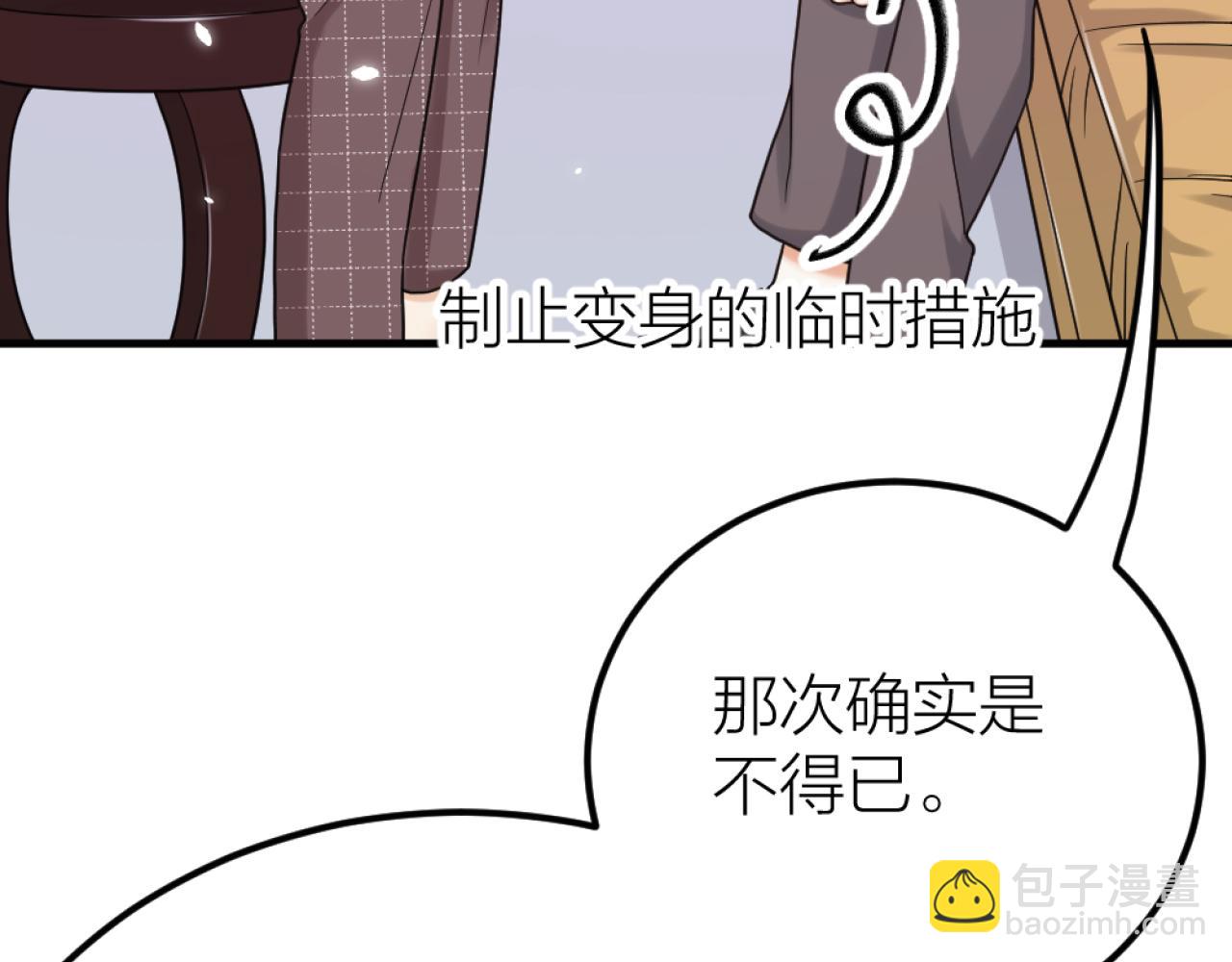 第50话 是我误会了？21