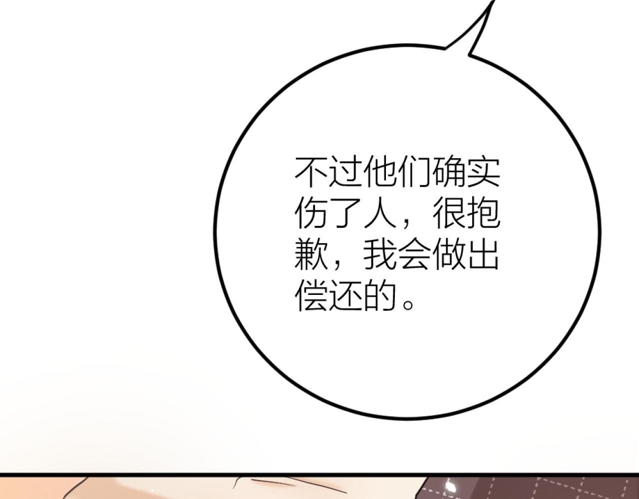 第50话 是我误会了？24