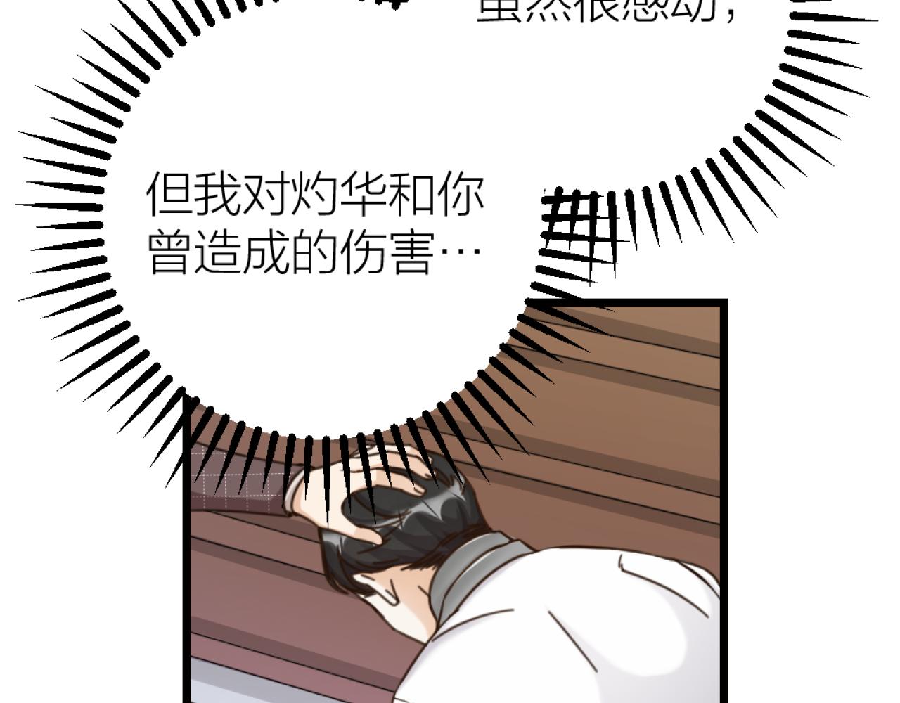 第50话 是我误会了？30