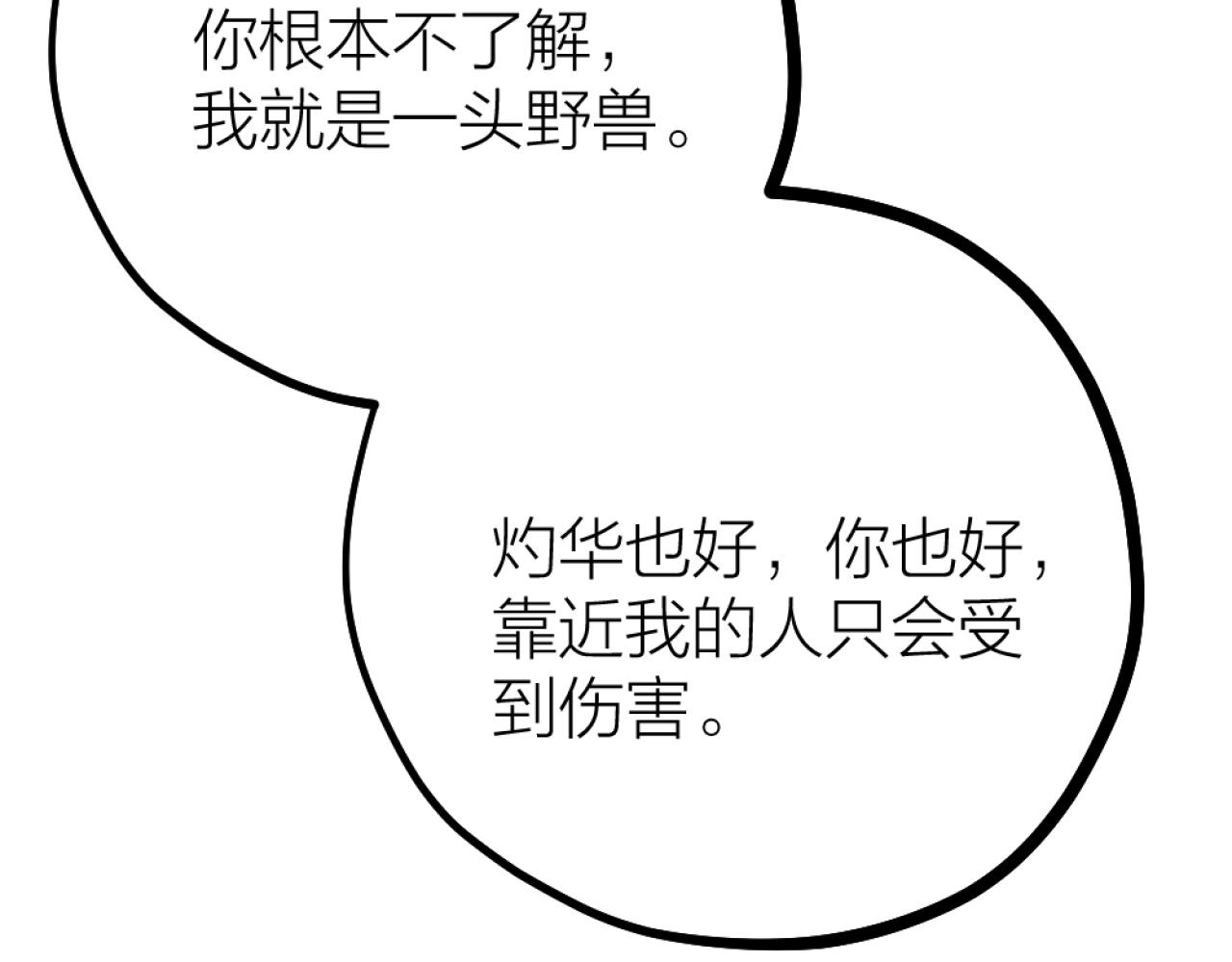 第50话 是我误会了？34