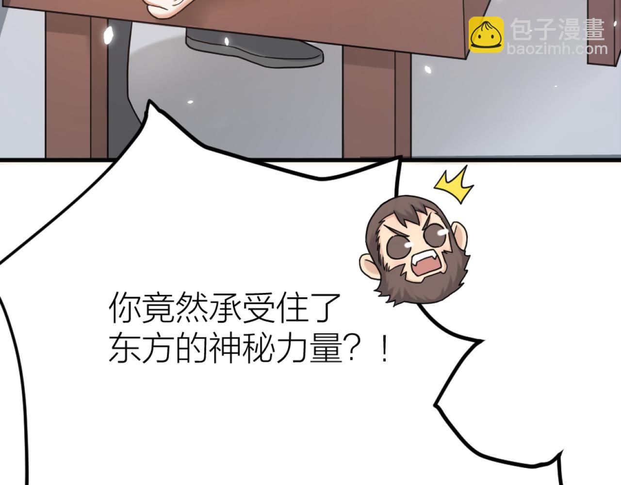 第50话 是我误会了？4