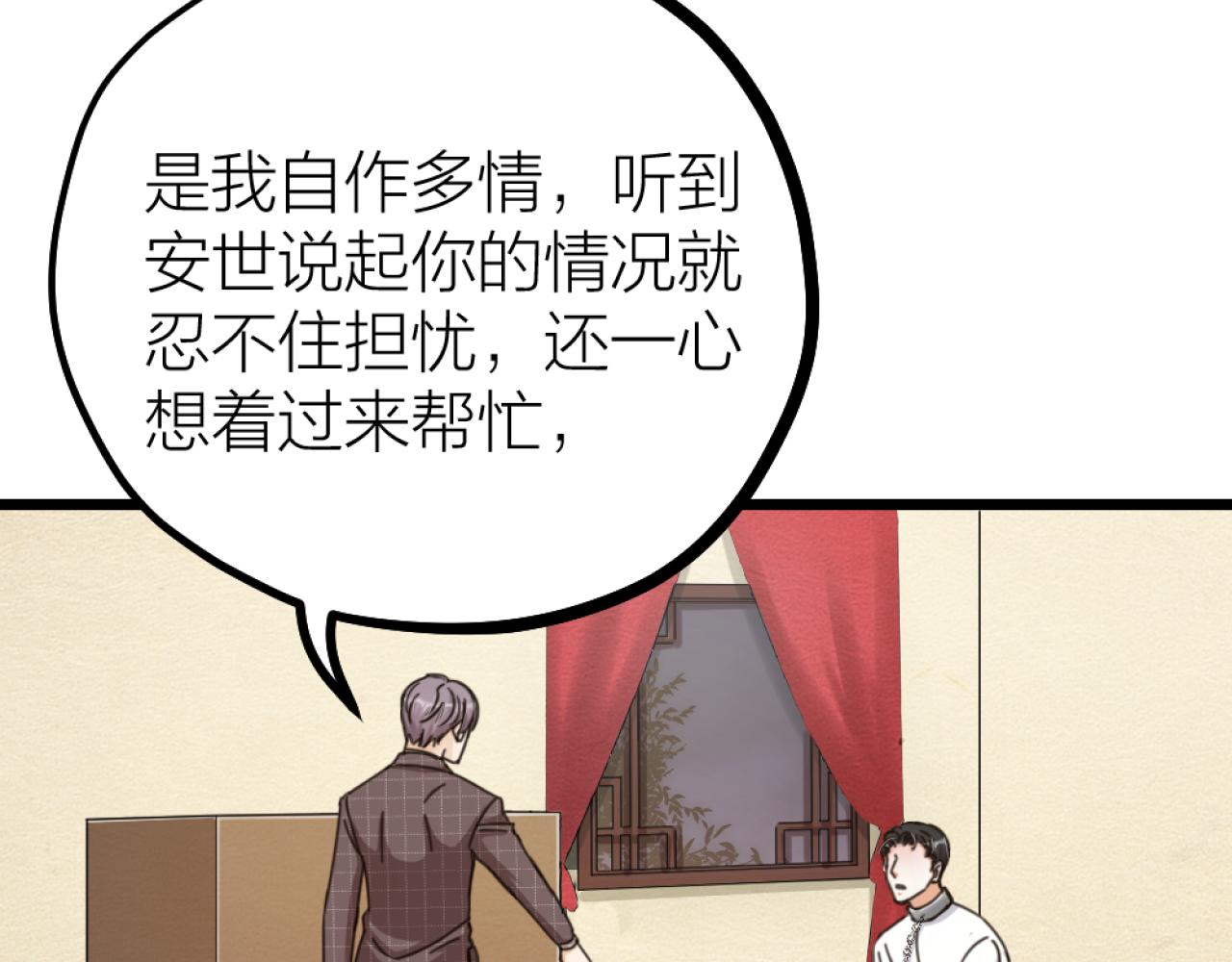 第50话 是我误会了？40