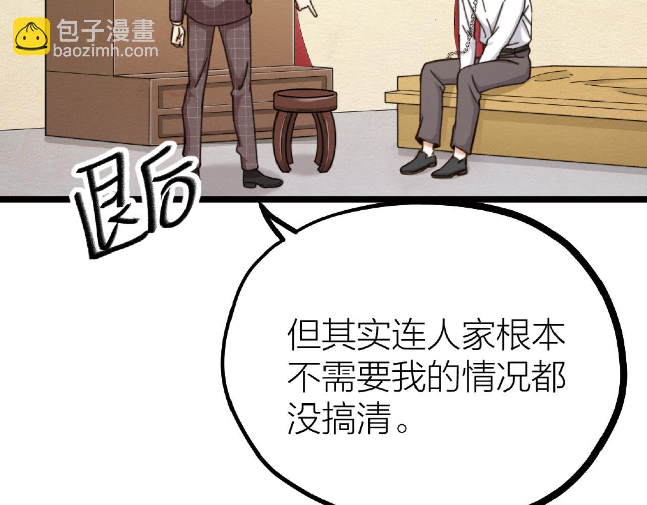 第50话 是我误会了？41