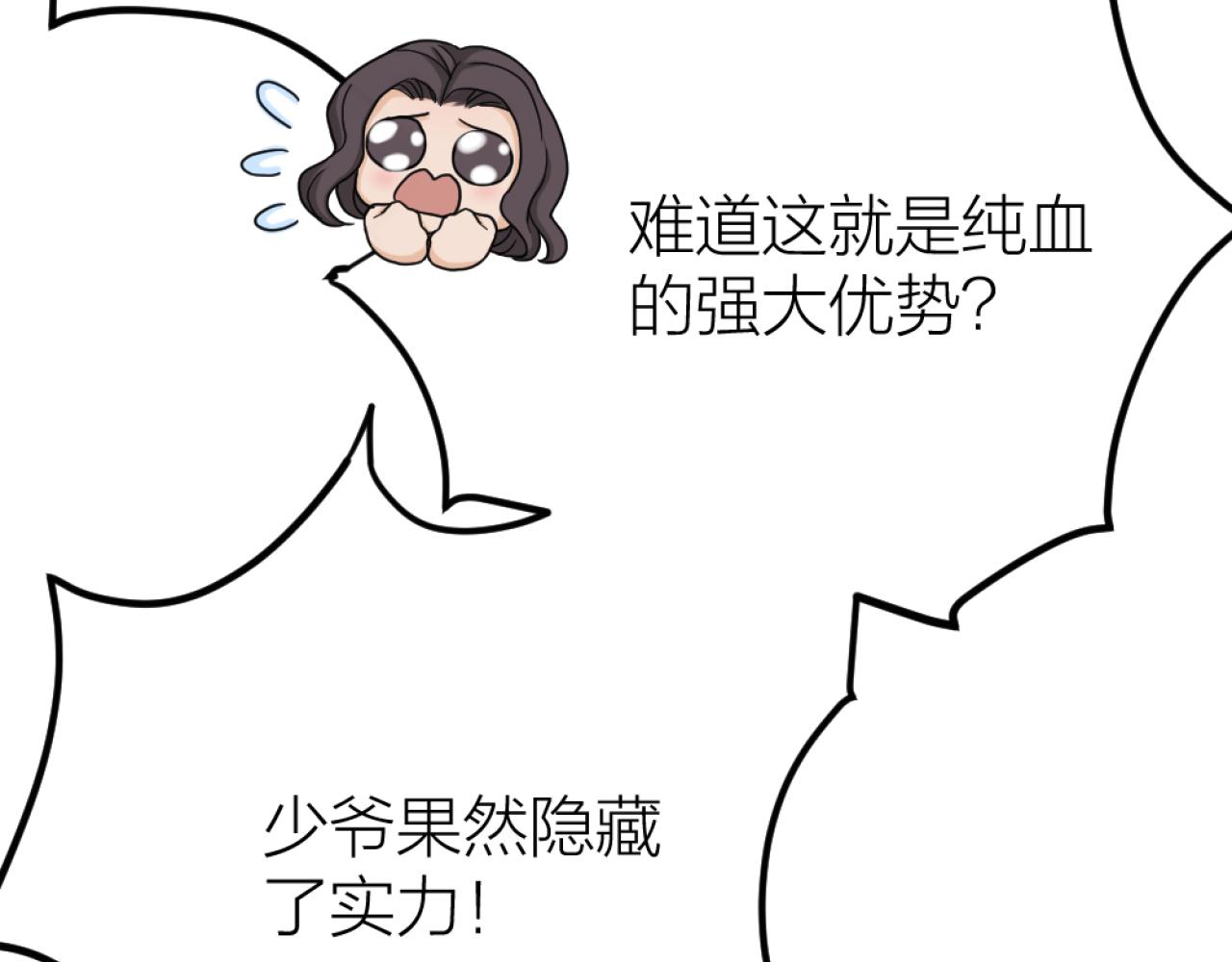 第50话 是我误会了？5