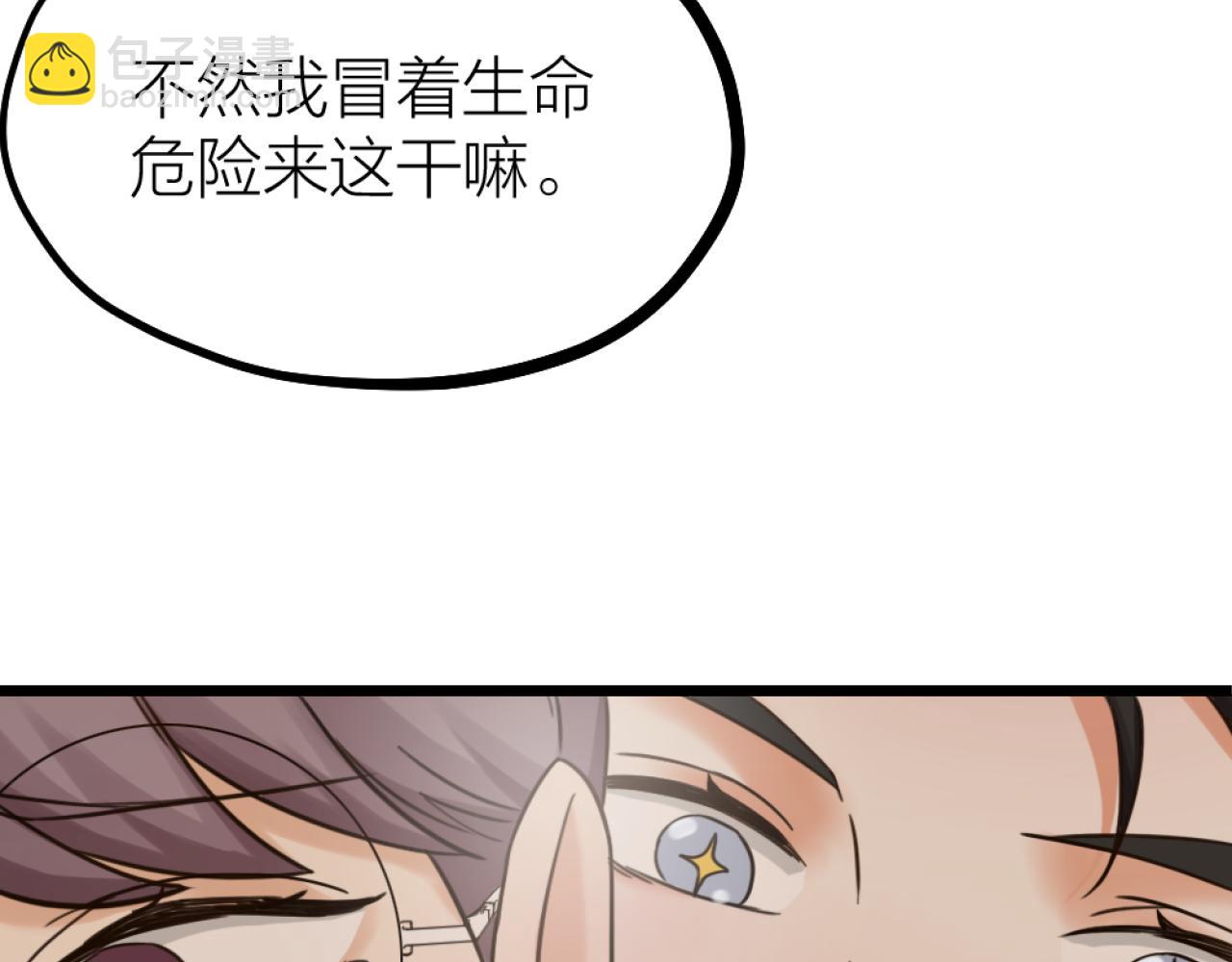 第50话 是我误会了？55