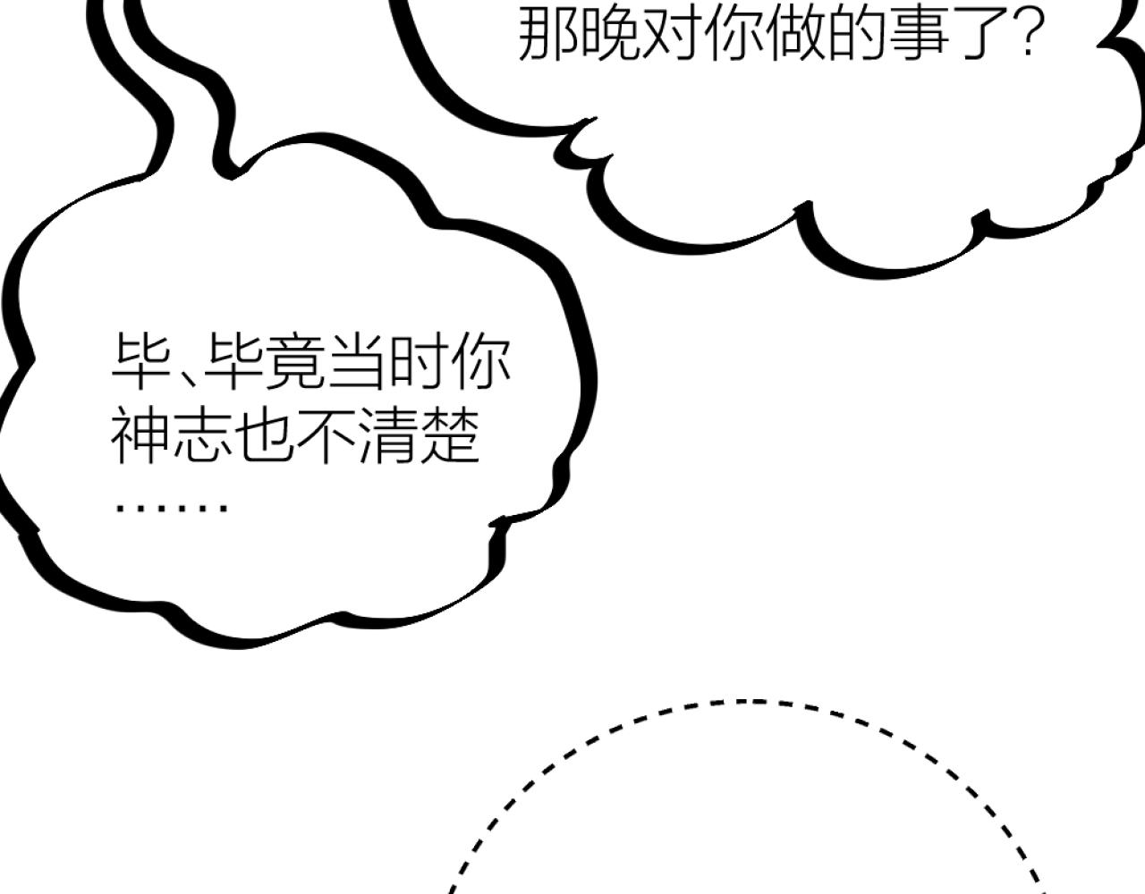 第50话 是我误会了？57