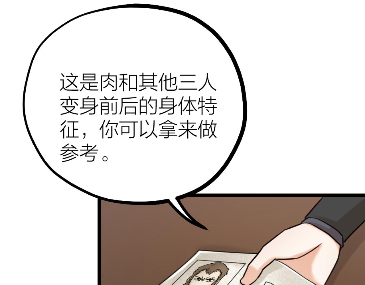 第50话 是我误会了？69