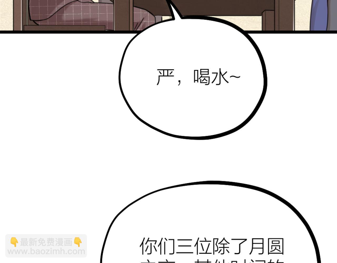 第50话 是我误会了？72