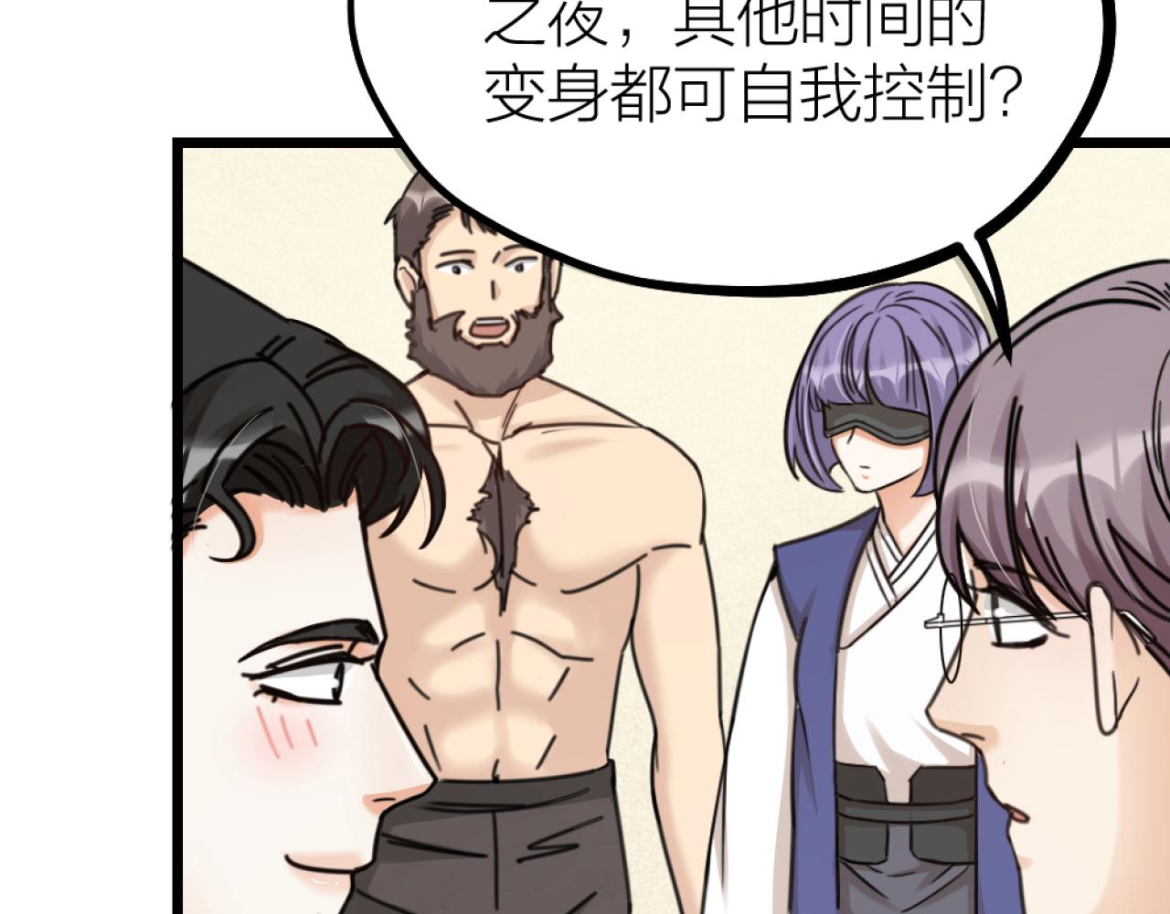 第50话 是我误会了？73