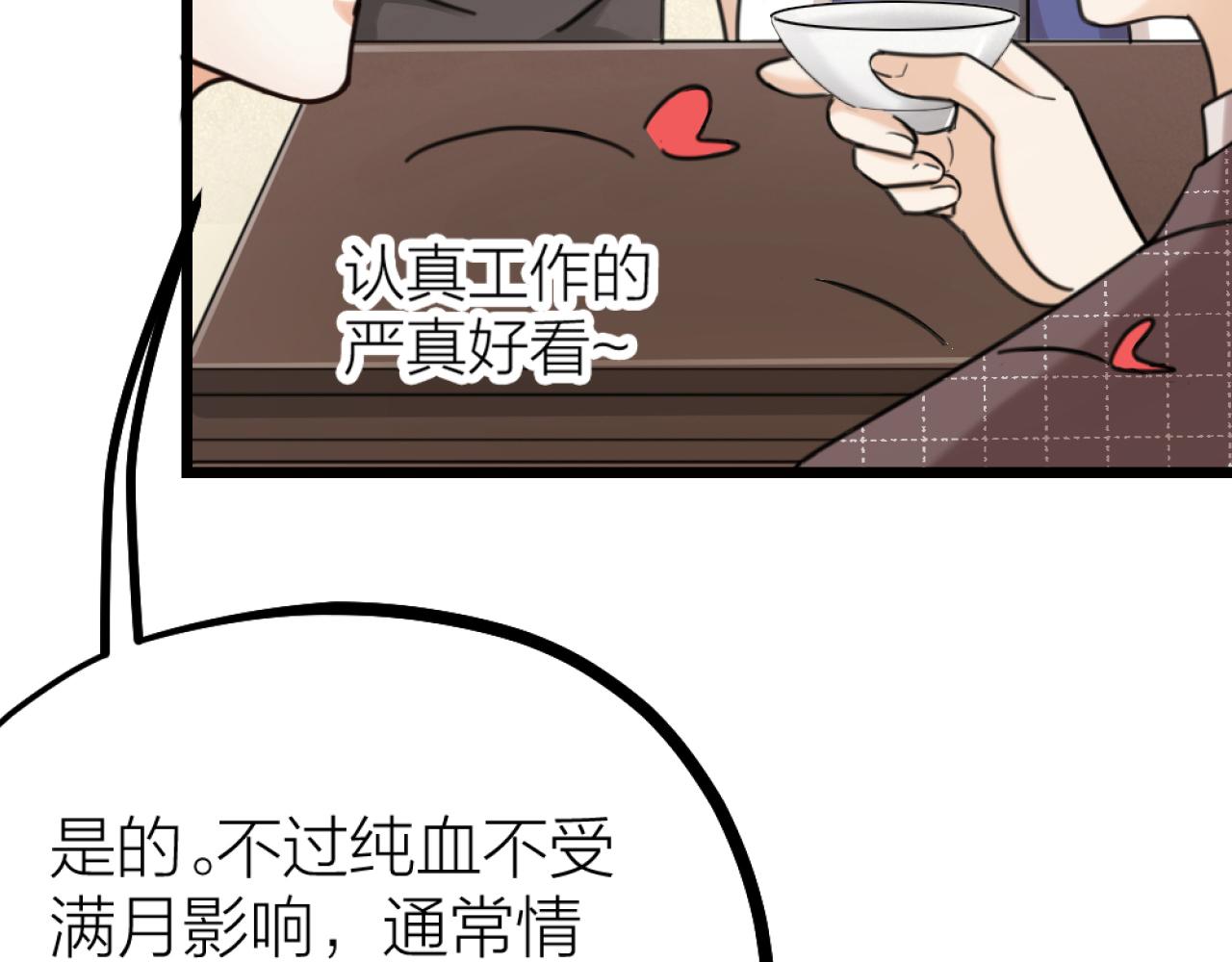 第50话 是我误会了？74