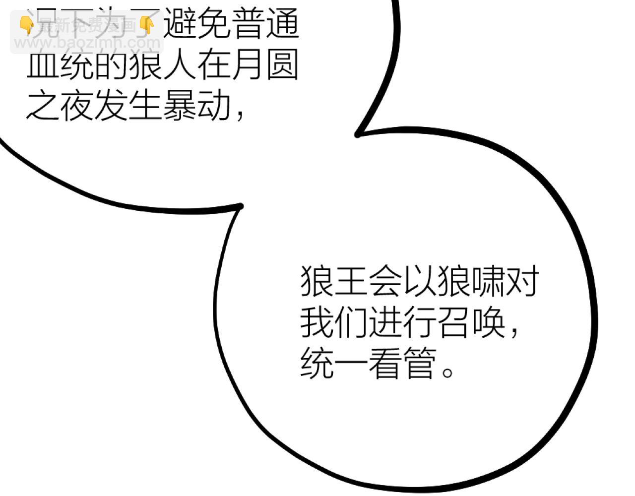 第50话 是我误会了？75