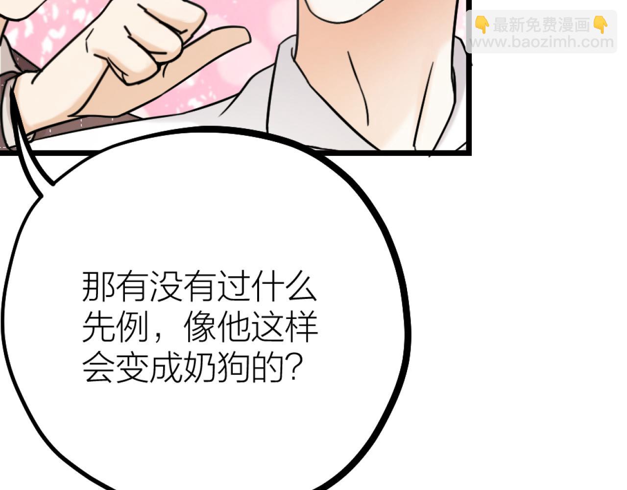 第50话 是我误会了？77