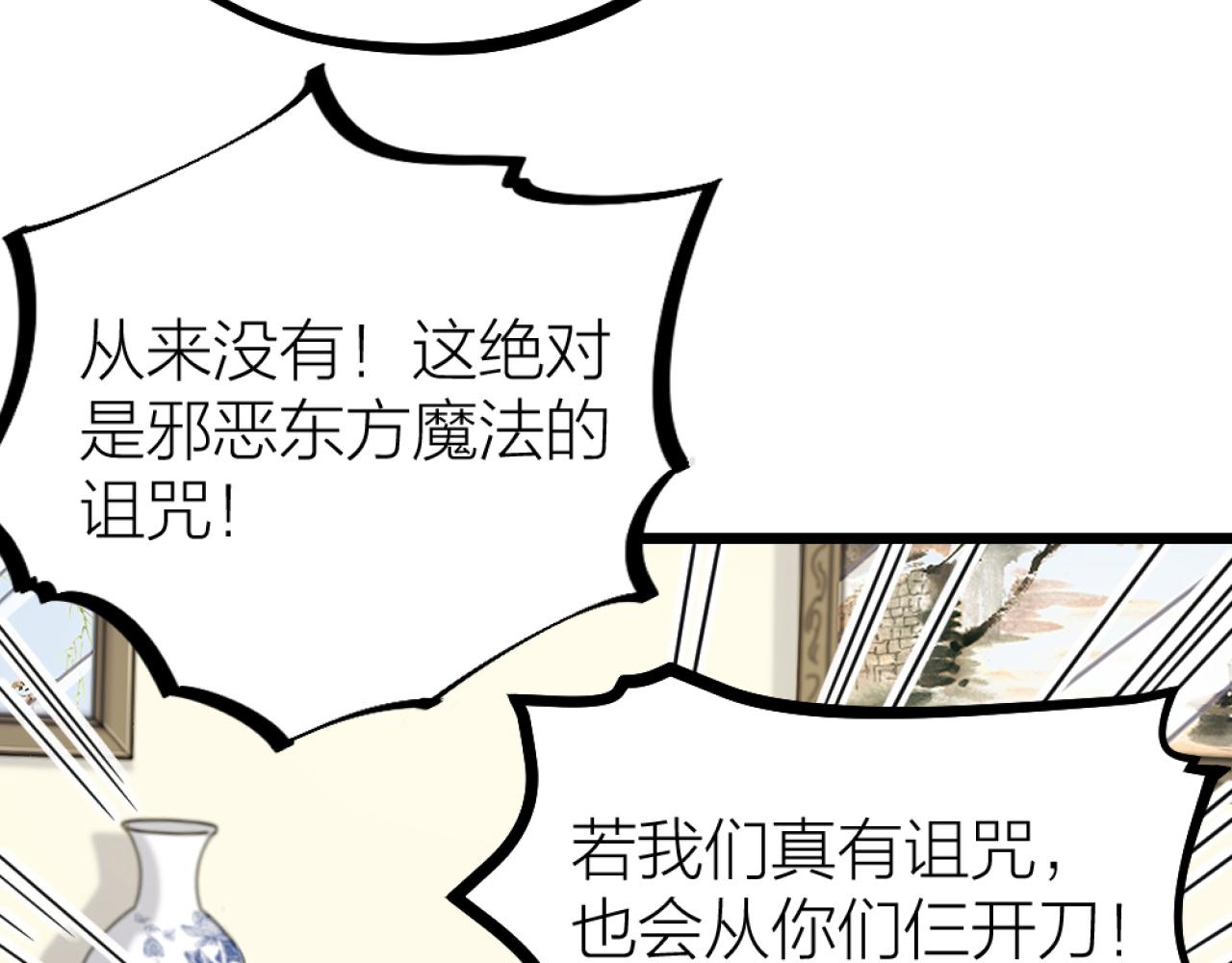 第50话 是我误会了？78