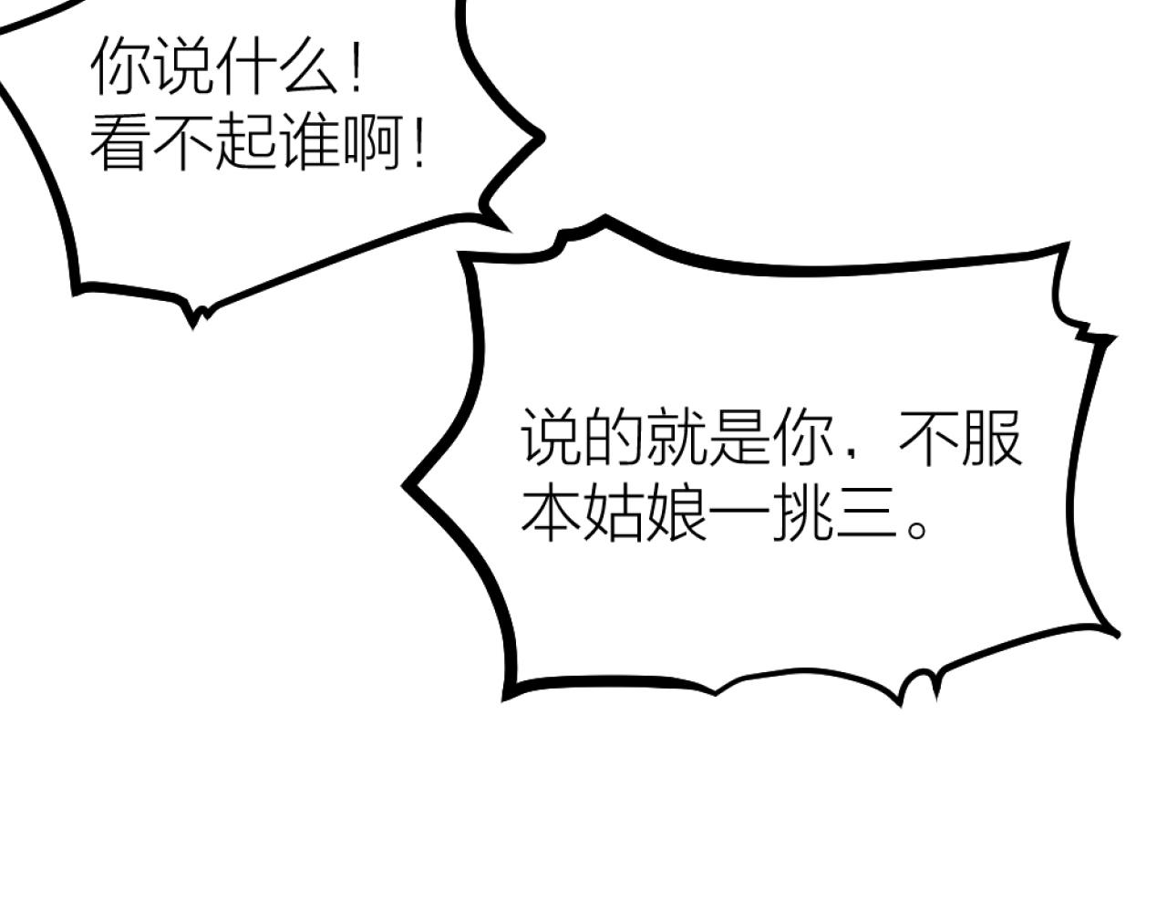 第50话 是我误会了？80